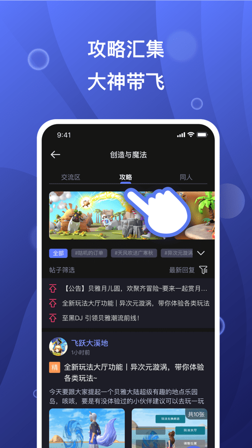 摸鱼社创造与魔法